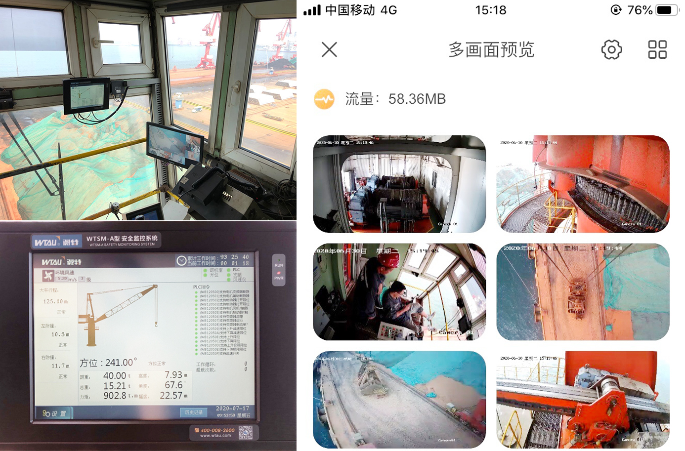 微特為威海港門座機加裝安全監控系統